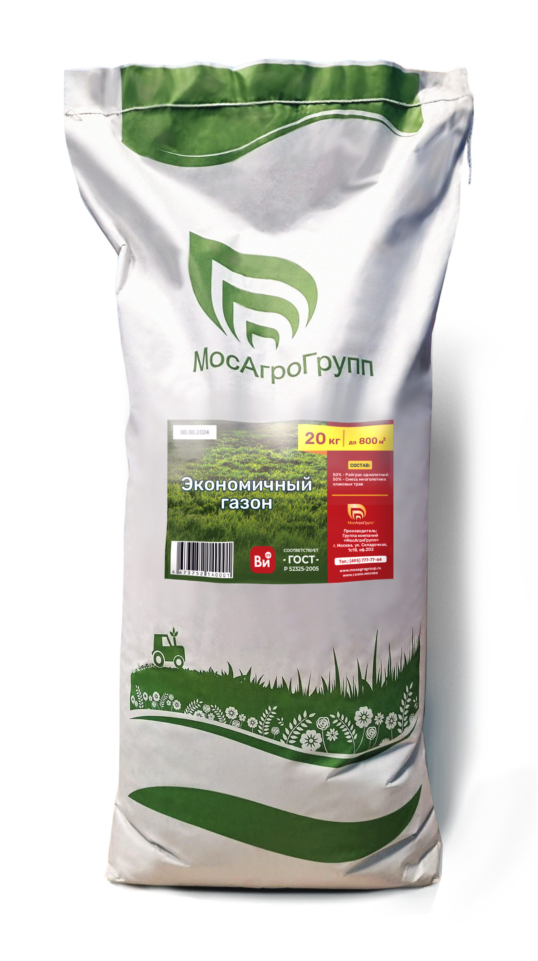 картинка Экономичный газон 20 кг от магазина Gazon-ka